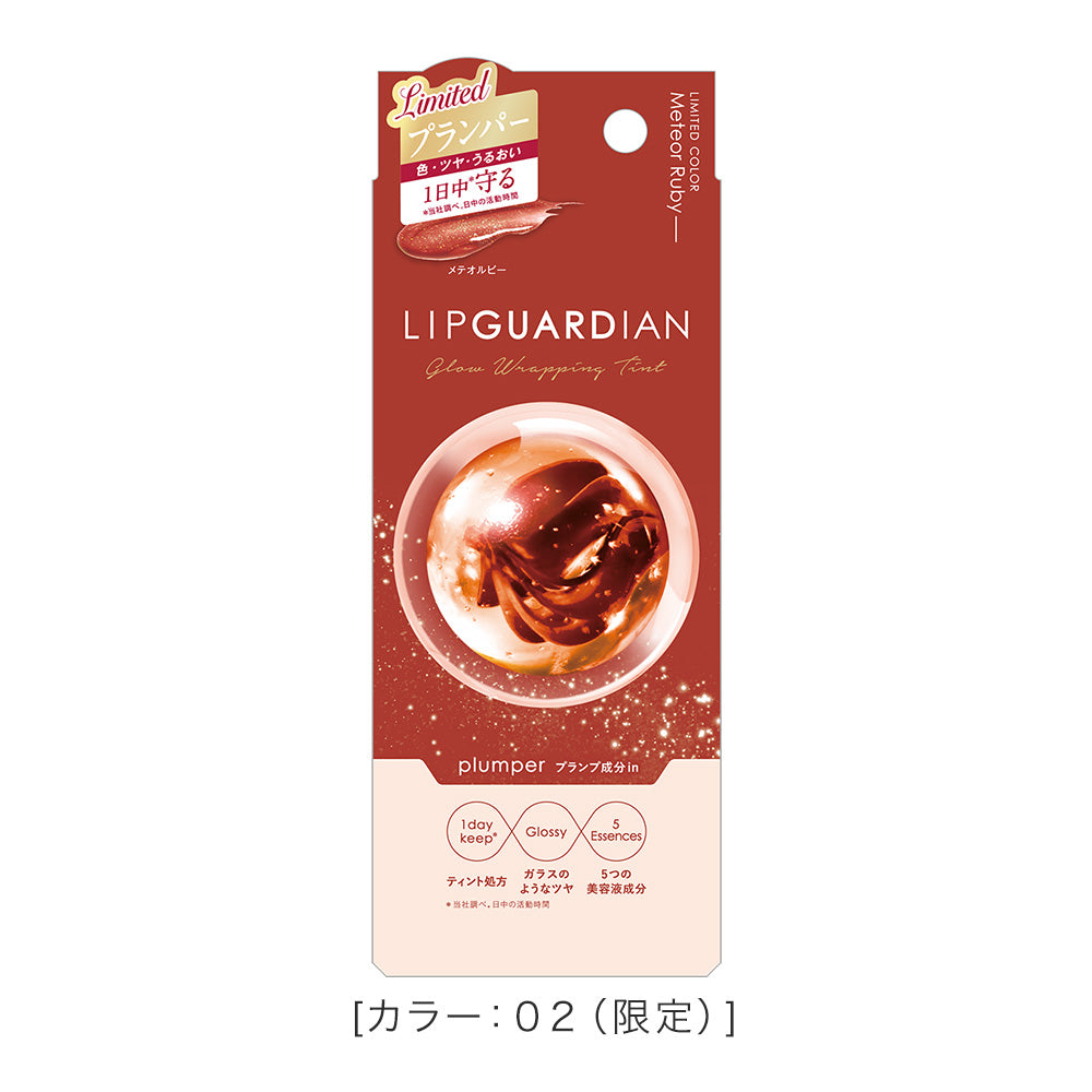 Lip Guardian Glow Wrapping Tint P [Limited] 