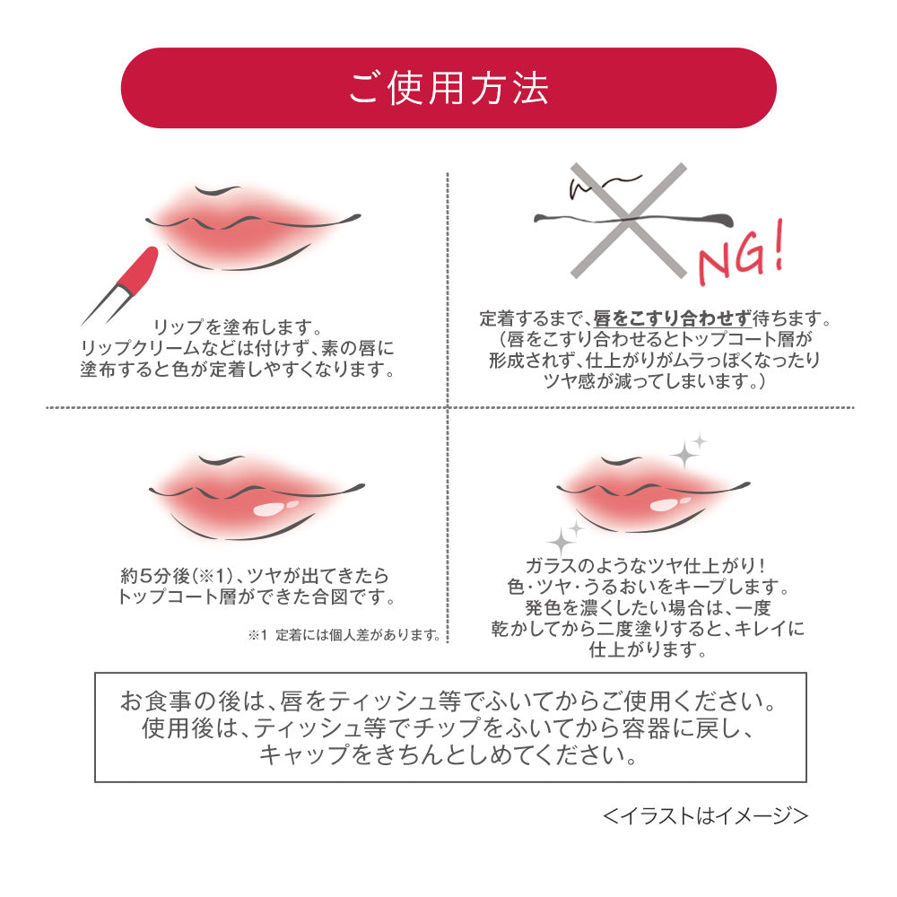 Lip Guardian Glow Wrapping Tint P [Limited] 