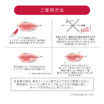 Lip Guardian Glow Wrapping Tint P [Limited] 