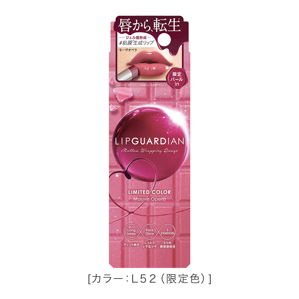 Lip Guardian Mellow Wrapping Rouge