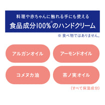 キスミー マミー プロバリアハンドクリーム