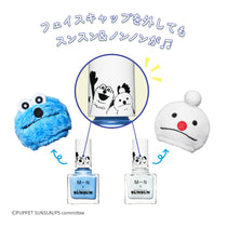 エムエヌ クリーチャーズネイルS（パペットスンスン ギフトBOXセット）［限定］