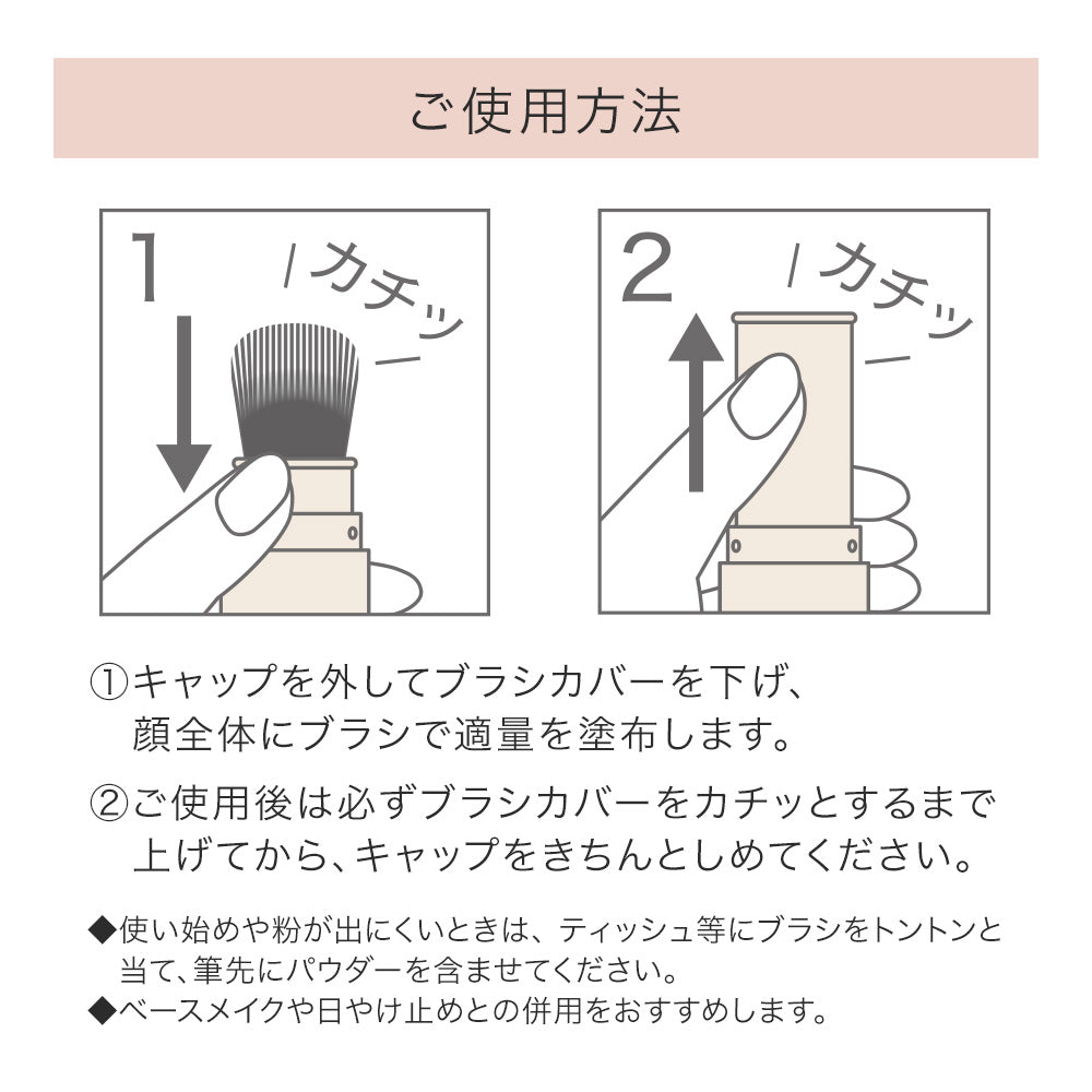 モイット シアーフィットパウダー