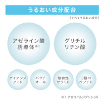 モイット シアーモイストベースAZ［限定］