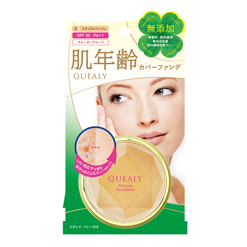 クエリー フィットカバー ファンデーション