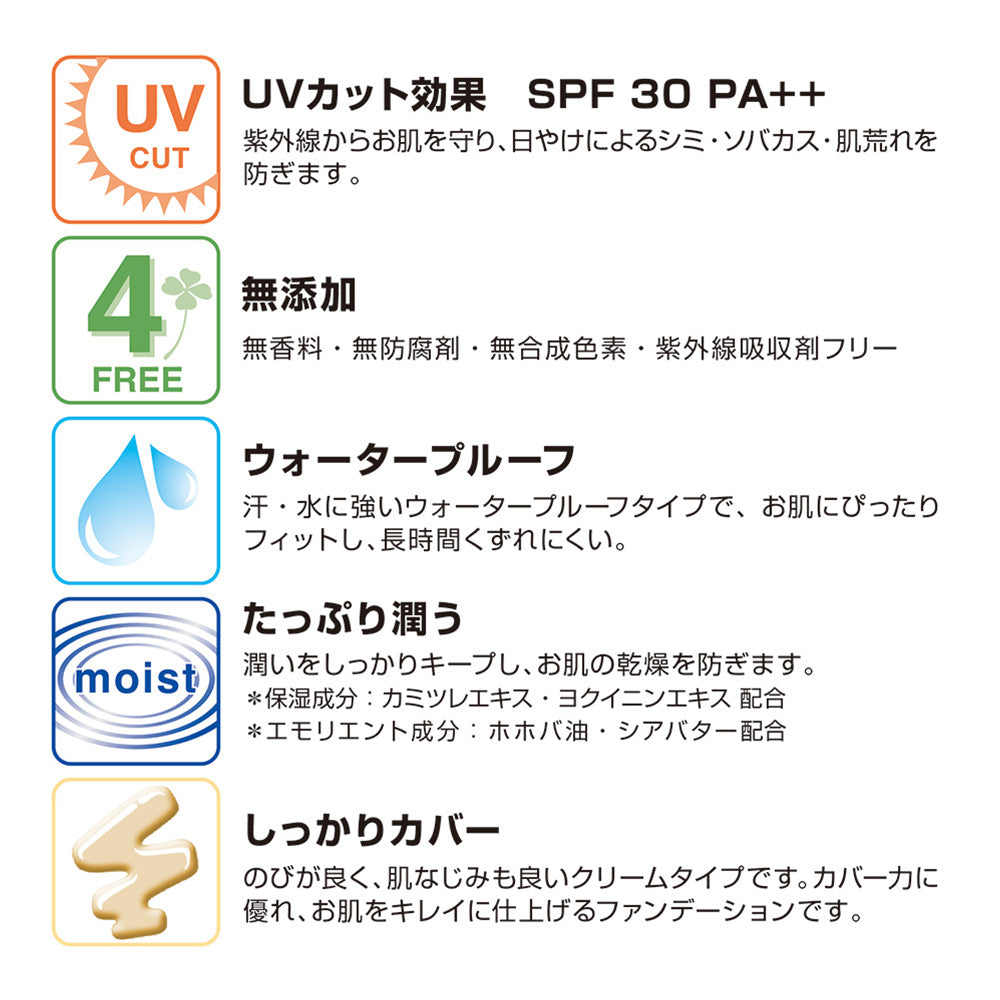 クエリー フィットカバー ファンデーション