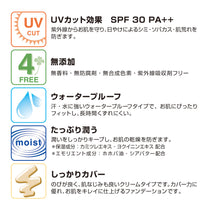 クエリー フィットカバー ファンデーション