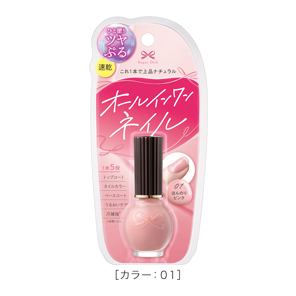 シュガードール オールインワンネイルＳ