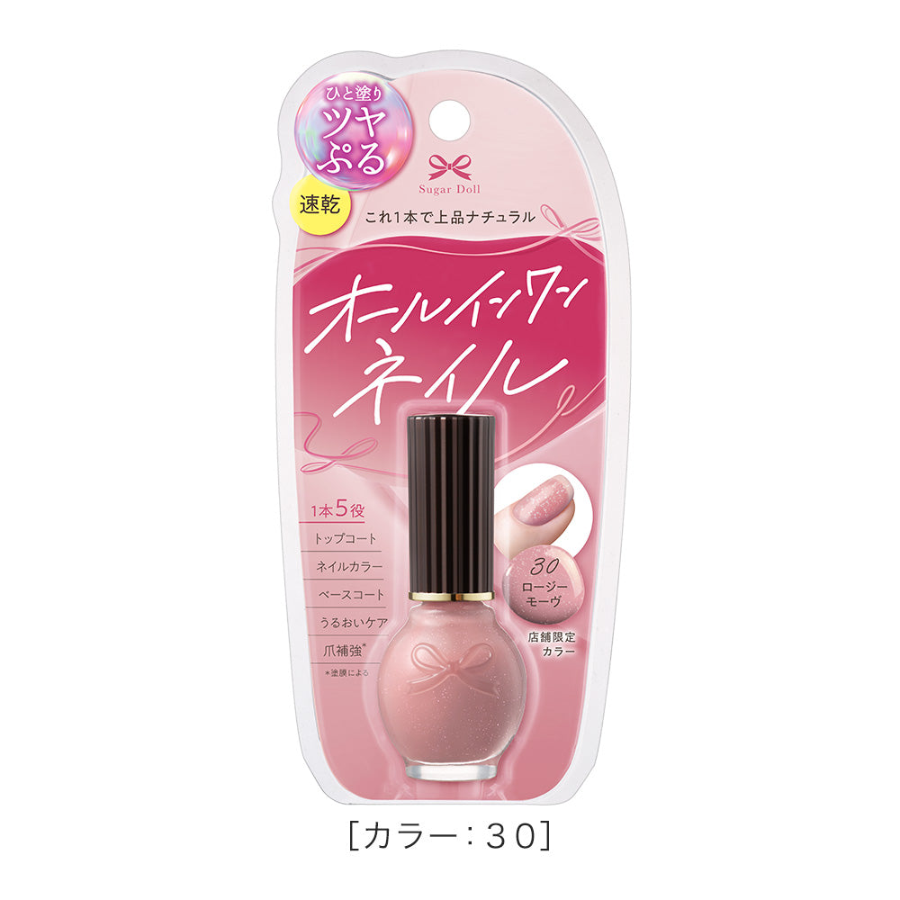 シュガードール オールインワンネイルＳ