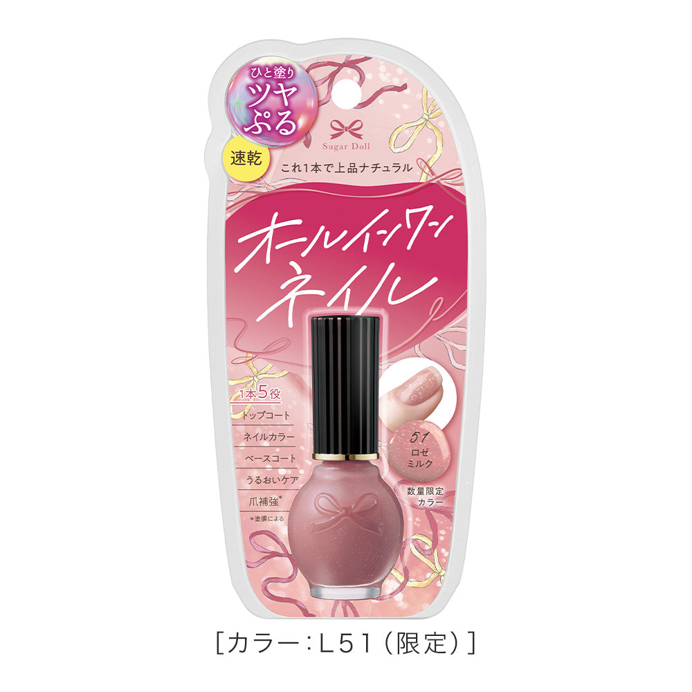 シュガードール オールインワンネイルＳ