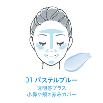 スーン クッションカラーシーラー［限定］