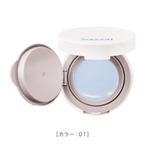 スーン クッションカラーシーラー［限定］