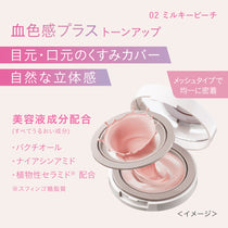 スーン クッションカラーシーラー［限定］