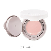 スーン クッションカラーシーラー［限定］