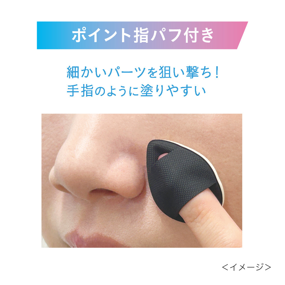 スーン クッションカラーシーラー［限定］