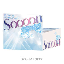スーン クッションライトシーラー［限定］