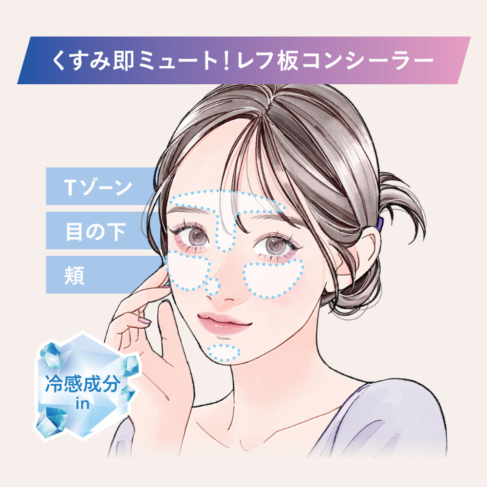 スーン クッションライトシーラー［限定］