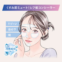 スーン クッションライトシーラー［限定］