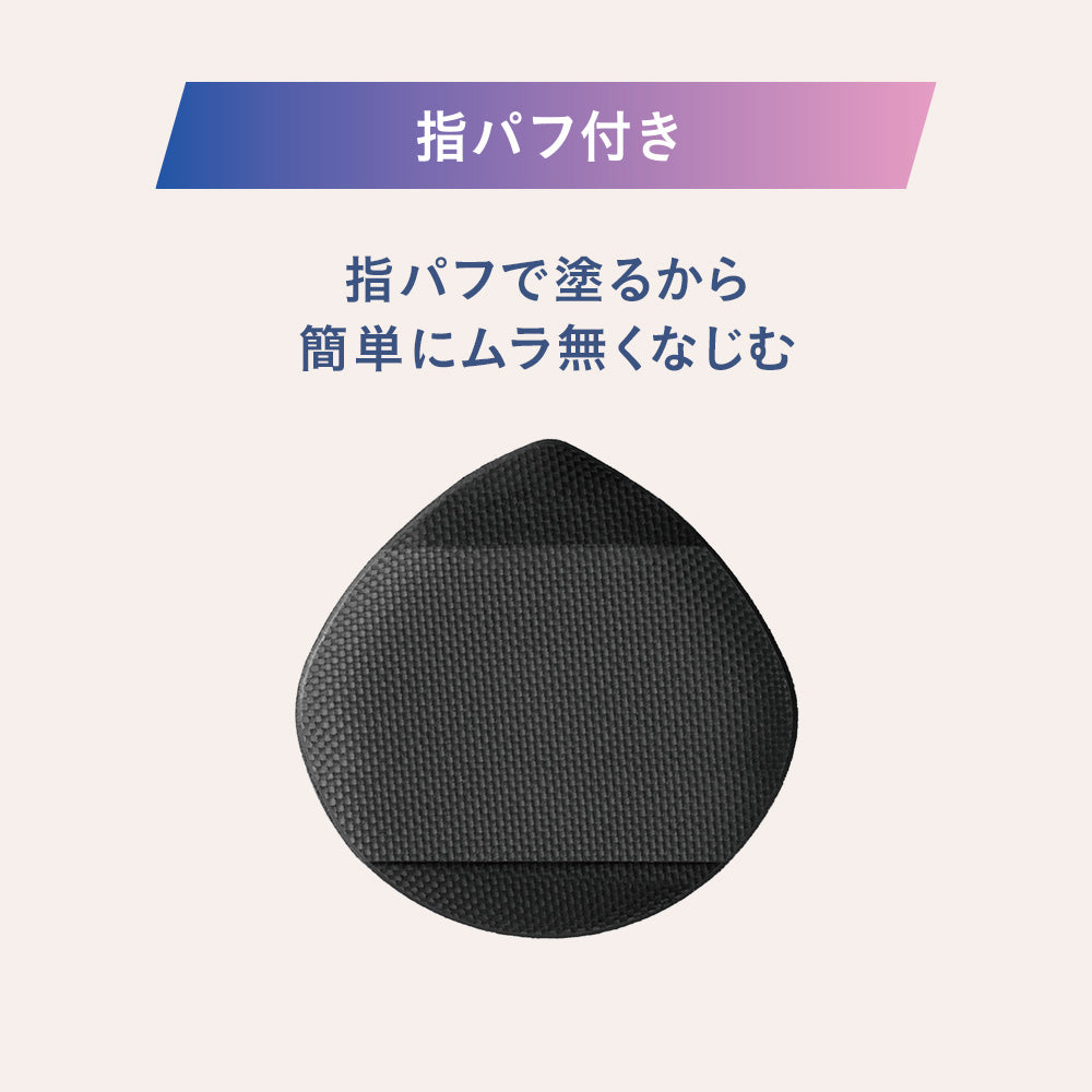 スーン クッションライトシーラー［限定］