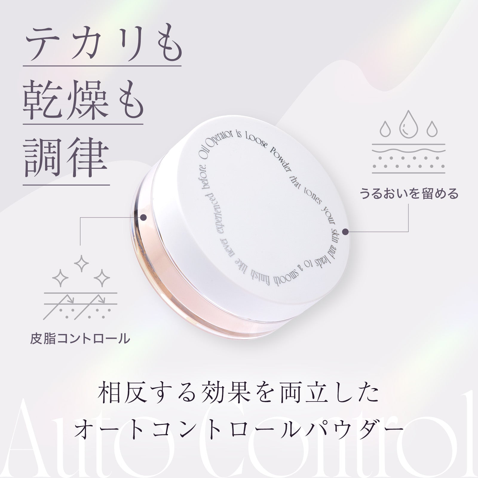 イセハンラボ オイルオペレーター