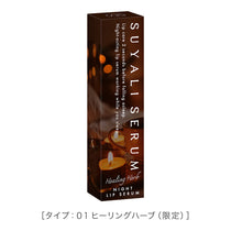 Isehan Labo Suyari Serum Lip Serum Stick 
