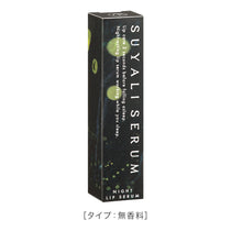 Isehan Labo Suyari Serum Lip Serum Stick 