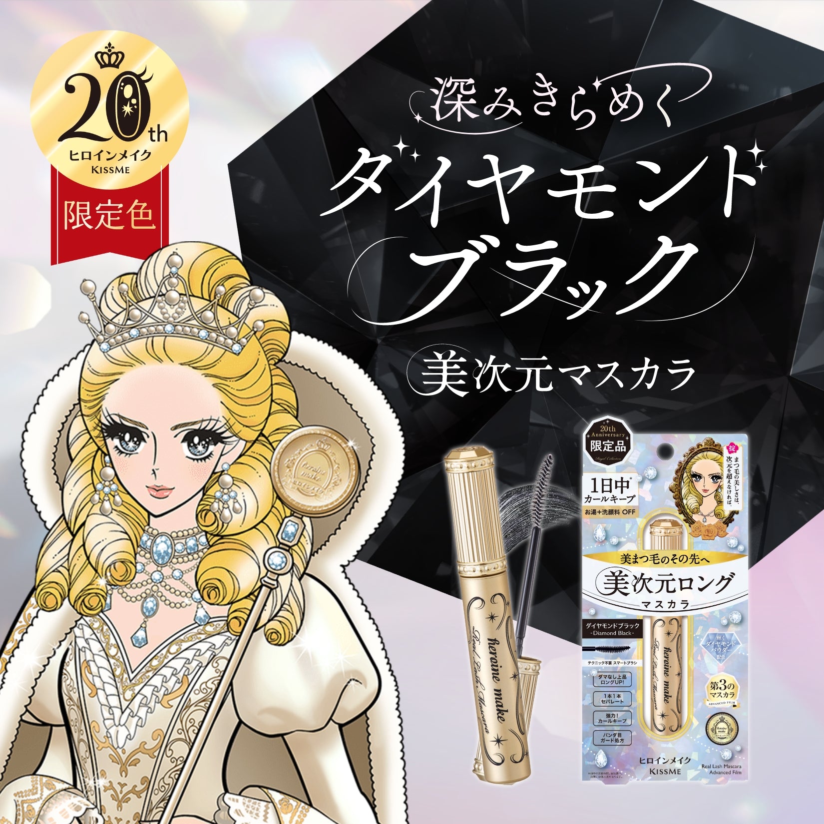 伊勢半公式オンラインストア | コスメ通販サイト – ISEHAN online store