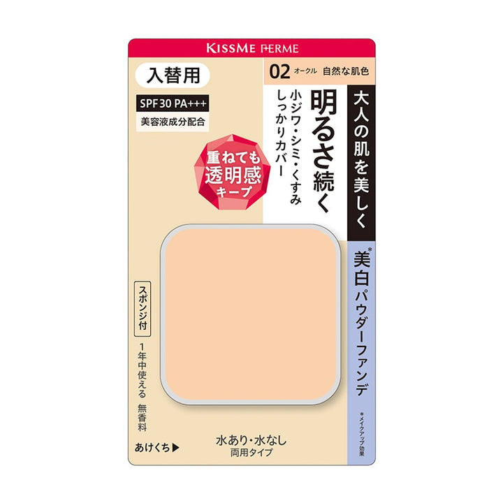 キスミー フェルム カバーして明るい肌 パウダーファンデ（入替用）