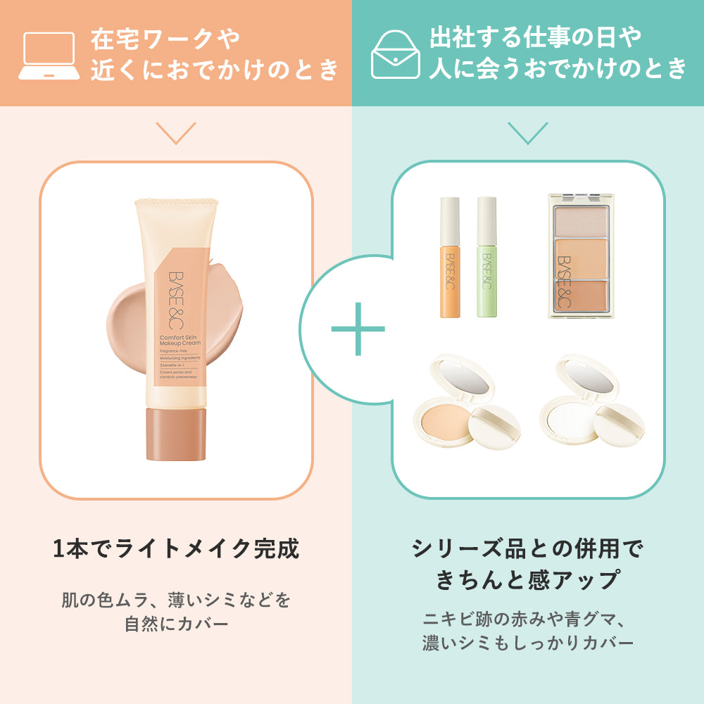 Kiss Me Base lan Sea Comfort Skin Make Cream