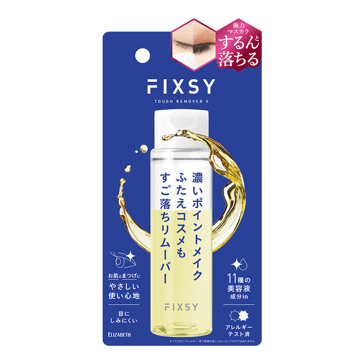 フィクシー タフリムーバーX