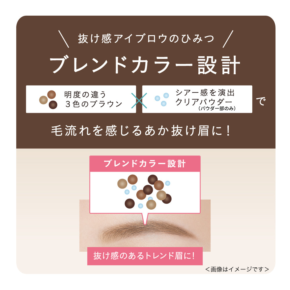 キス Wアイブロウ