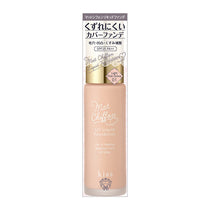キス マットシフォン UVリキッドファンデ