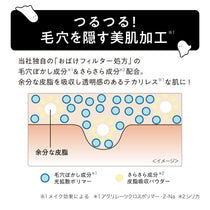ミー おばけフィルタープライマー