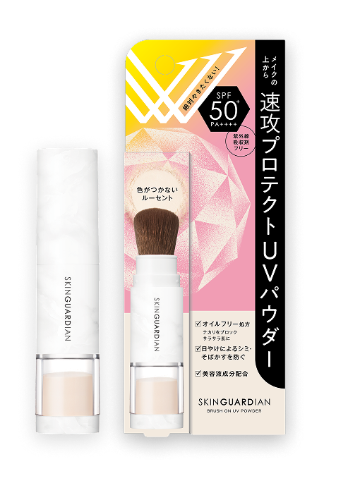 スキンガーディアン ブラッシュオンUVパウダー | 伊勢半公式オンライン