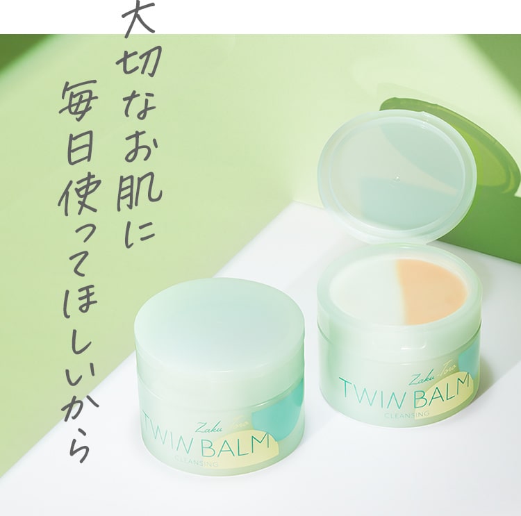 大切なお肌に毎日使ってほしいから