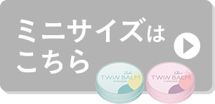 ミニサイズは こちら